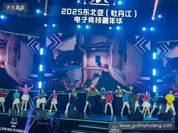 冰雪丝路·电竞纽带:2025东北亚(牡丹江)电子竞技嘉年华盛大启幕